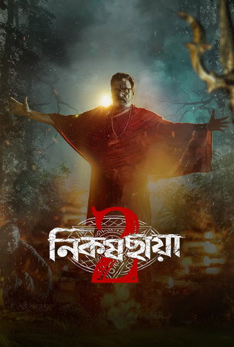 Anjaan Saaye (Nikosh Chhaya) (2026) Hindi Season 2 Complete Netflix