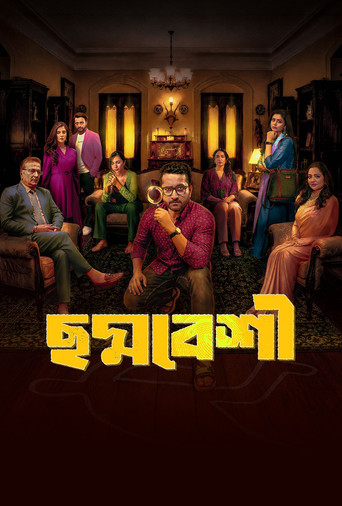 Choddobeshi (2026) Hindi Season 1 Complete AMZN
