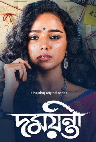 Damayanti (2020) Hindi Season 1 Complete