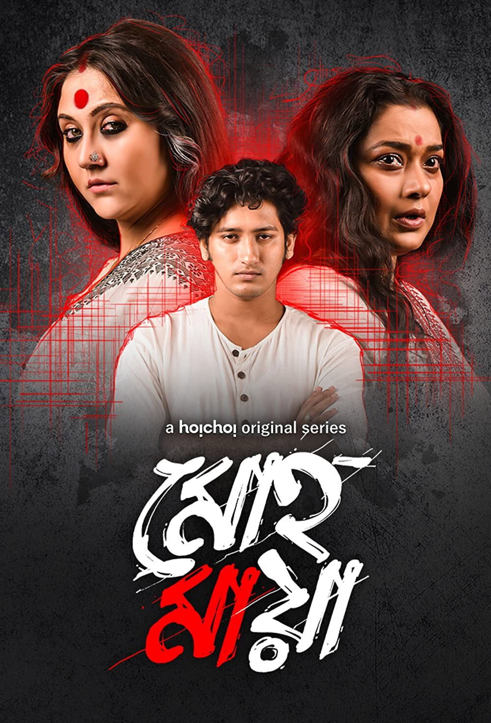 Mohmaya (Mohomaya) (2021) Hindi Season 1 Complete