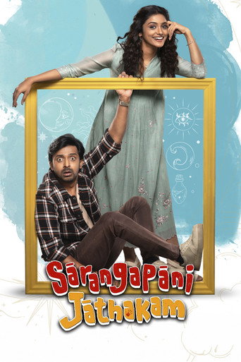 Sarangapani Jathakam (2025) Hindi Dubbed AMZN