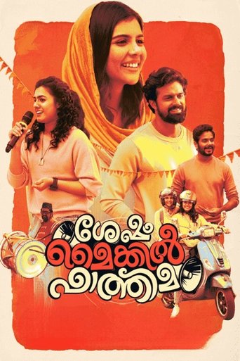 Sesham Mike-il Fathima (2023) Hindi Dubbed Netflix